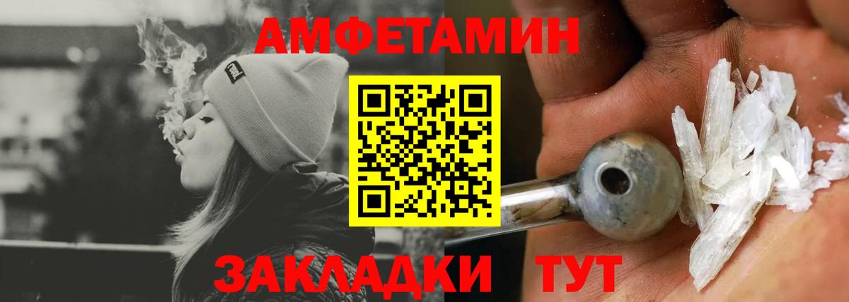 Amphetamine  Амфетамин 98%  Вход с VPN  Ирбит 