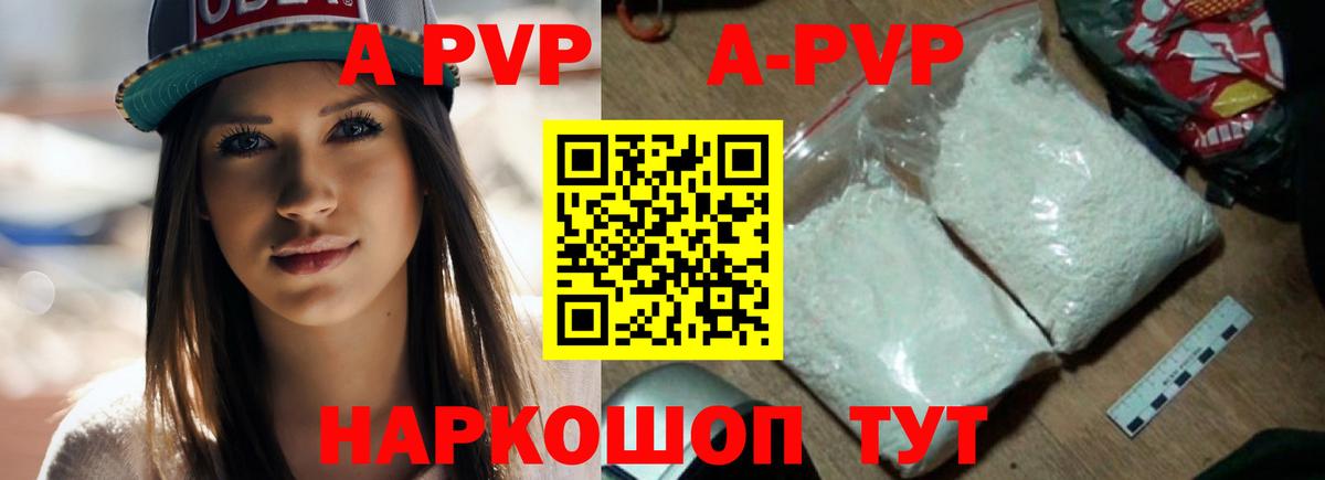 APVP Crystall Ирбит
