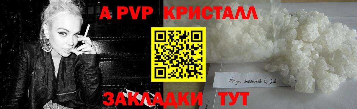 Ирбит  наркота  А ПВП  А ПВП VHQ  Вход с VPN  Alpha PVP Crystall 
