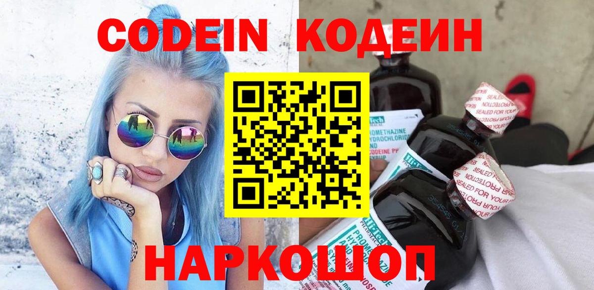 Ирбит  Кодеин напиток Lean (лин)  Кодеин напиток Lean (лин)  Вход с VPN 