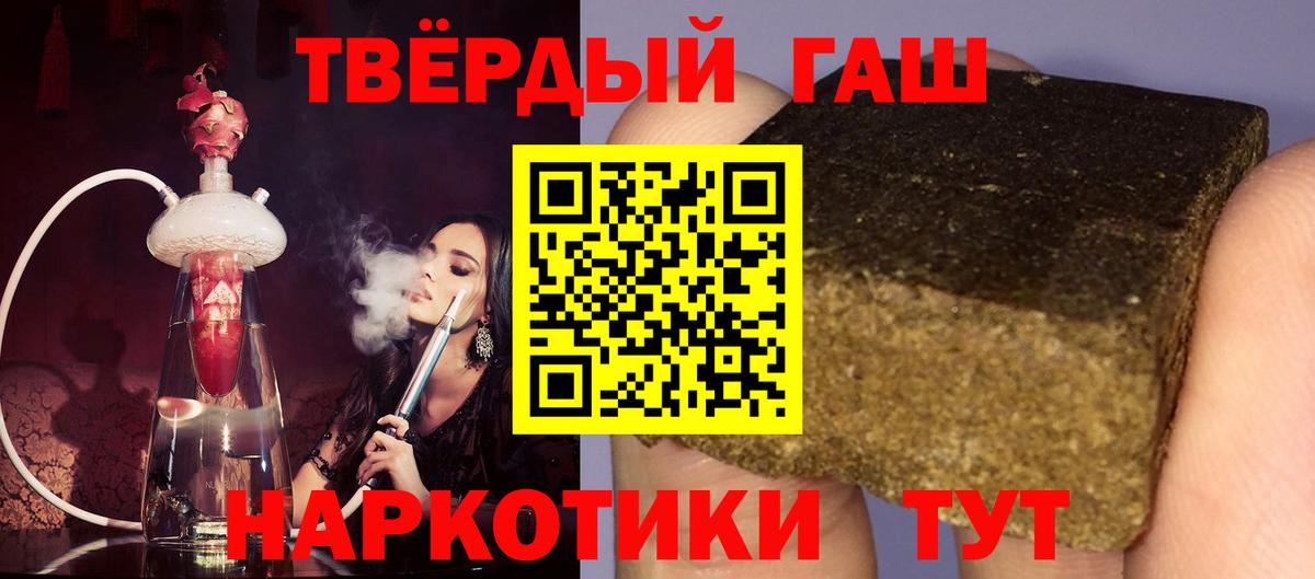 Ирбит  ГАШИШ VHQ  Гашиш убойный  Вход с VPN 