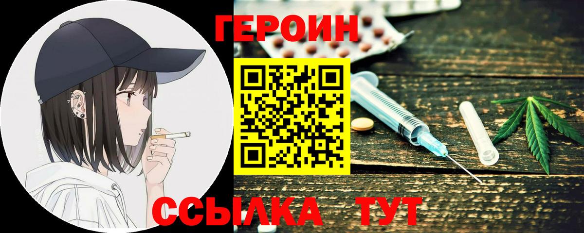 Ирбит  Героин белый  Вход с VPN 