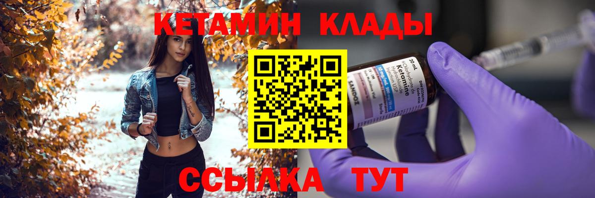 Ирбит  КЕТАМИН VHQ  Вход с VPN  КЕТАМИН VHQ 