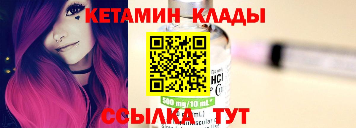 КЕТАМИН VHQ Ирбит