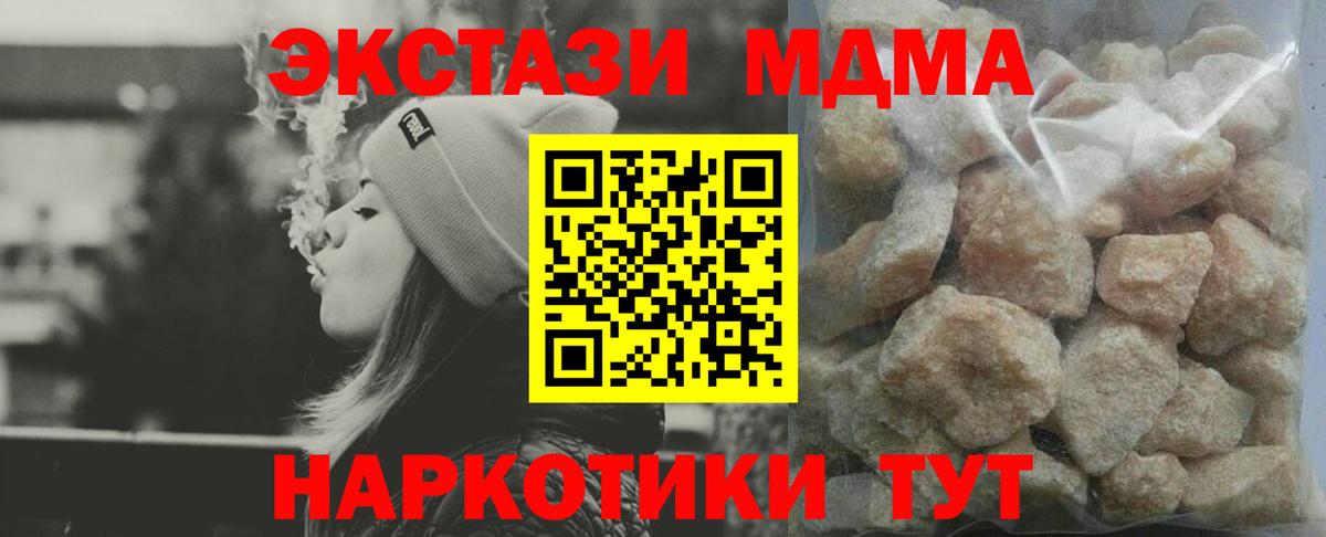 МЕФ кристаллы  MDMA  Лсд 25  МЕТ  Ирбит  Амфетамин кристаллы  Мефедрон  Вход с VPN  ГАШИШ  Канабис  Купить наркотики 