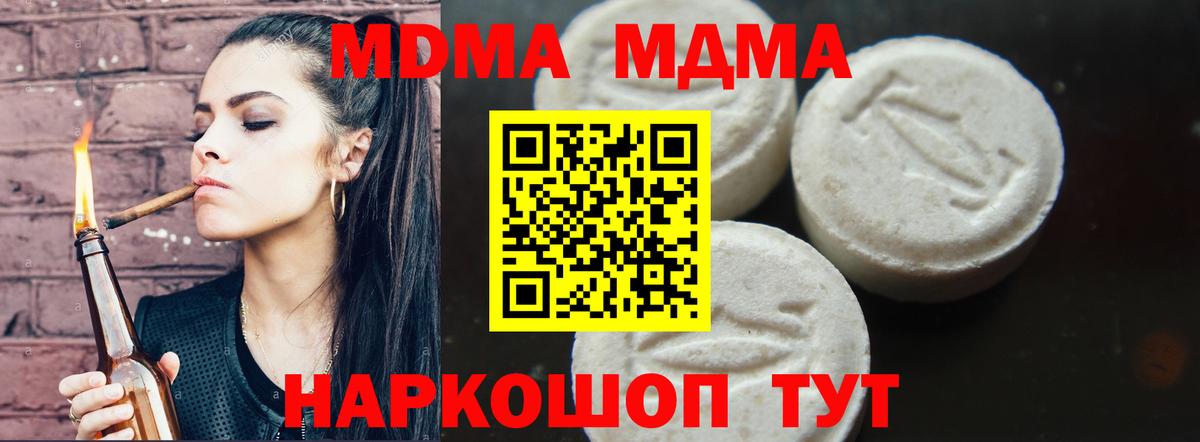 MDMA VHQ  МДМА  MDMA crystal  Ирбит  Вход с VPN 