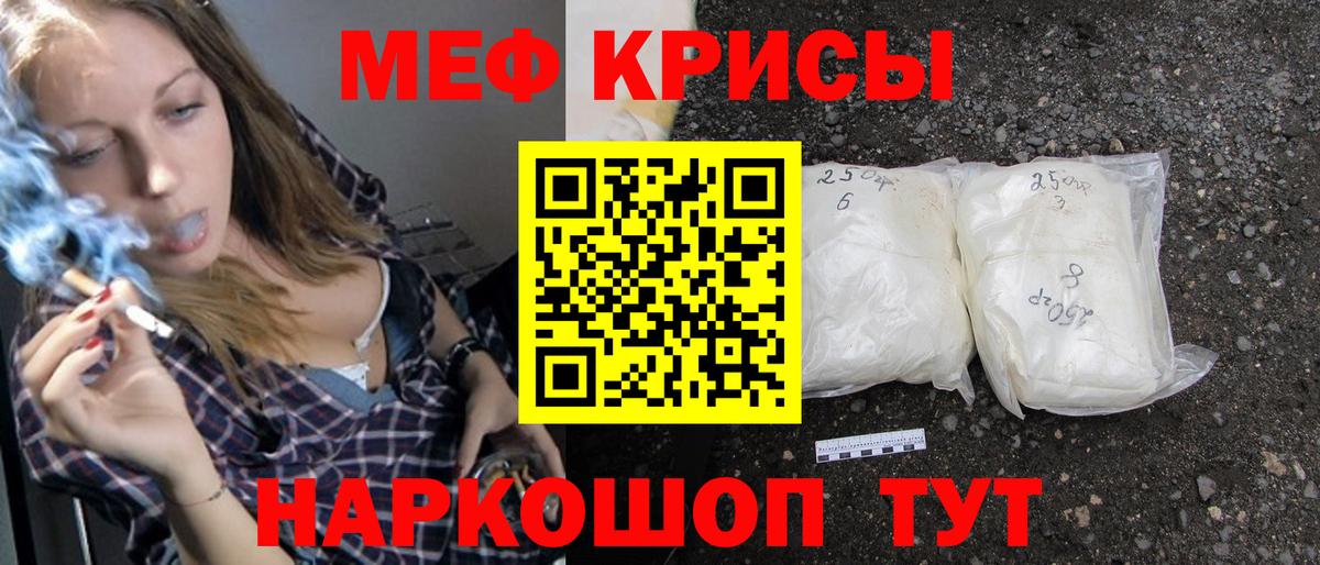 Мефедрон Ирбит