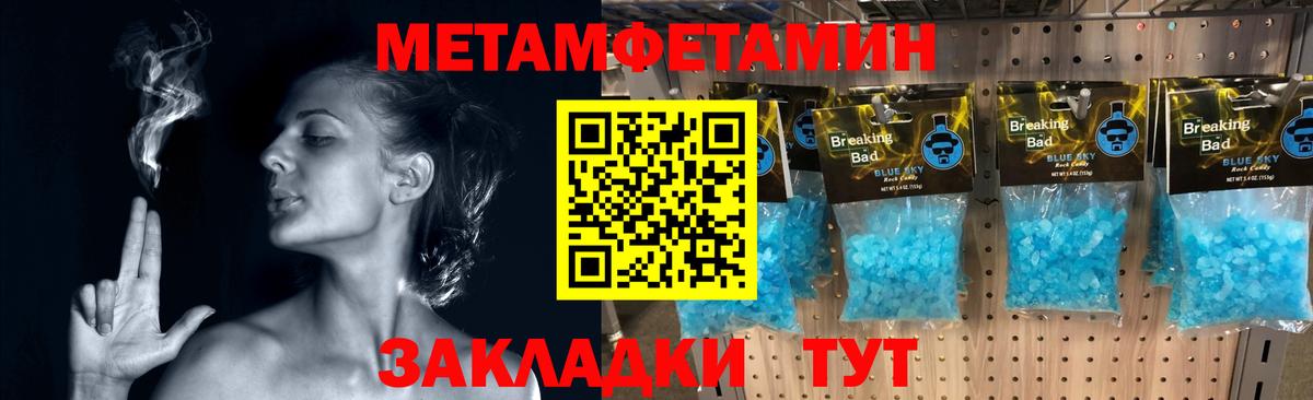 Метамфетамин витя Ирбит