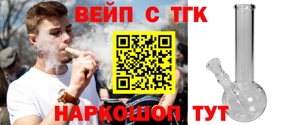 Дистиллят ТГК жижа Ирбит